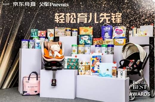 2021《parents best》母婴家庭趋势榜单出炉，引领轻松育儿先锋新趋势385.png