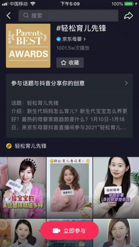 2021《parents best》母婴家庭趋势榜单出炉，引领轻松育儿先锋新趋势1188.png